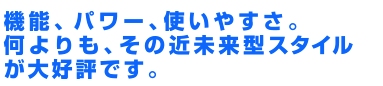 進化はとまらない